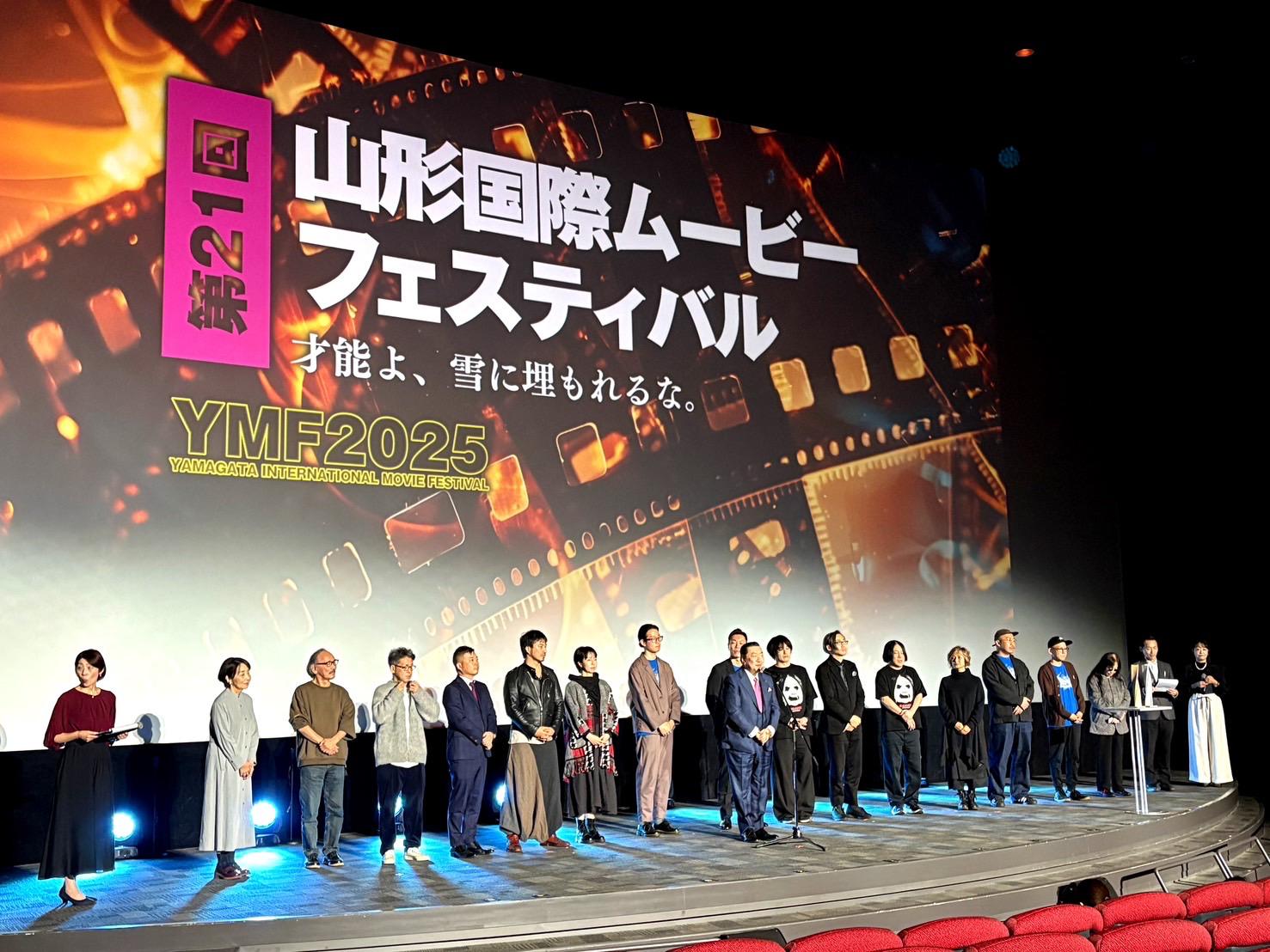 Yamagata International Movie Festival 2025 photo 1